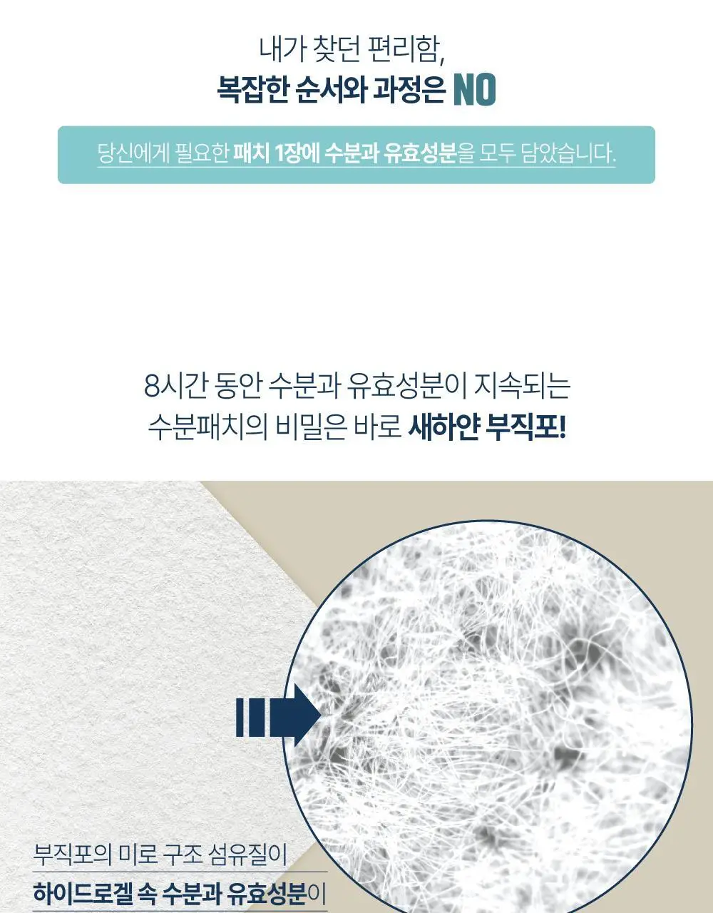 [이마광채] 라보타치 티존 에이지 패치 4매입 상세페이지 12